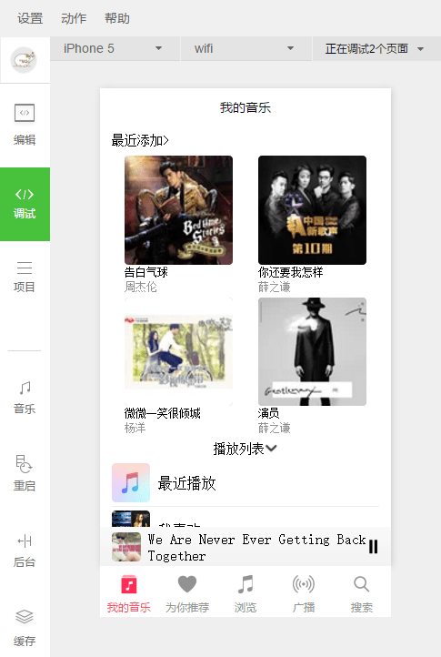 【优选源码库】AppleMusic小程序源码