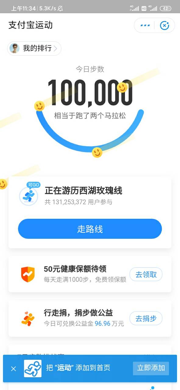 【优选源码】刷步网源码2020最新版本附带app可修改微信支付宝QQ运动步数无上限