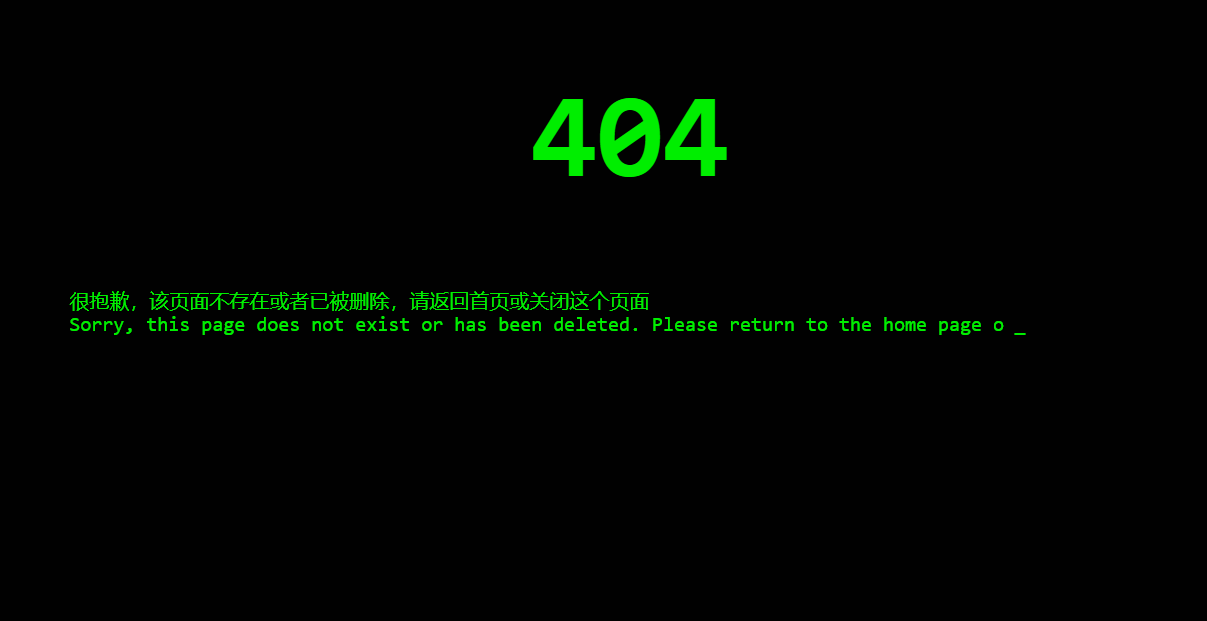【优选源码】代码输入效果404页面源码